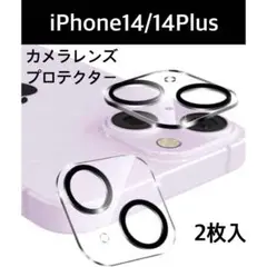 新品⭐️iPhone14/14Plus レンズカバー　ガラス保護フィルム　２枚入