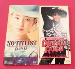 宮沢りえ　DREAM RUSH NO TITLIST シングルCD 8インチ