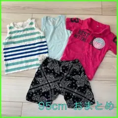 お徳！95cm男の子 おまとめセット　Tシャツ ハーフパンツ　タンクトップ　夏