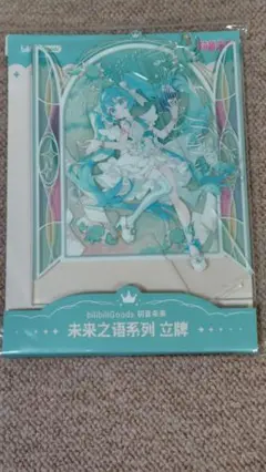 初音ミク 未來之語 アクリルスタンド