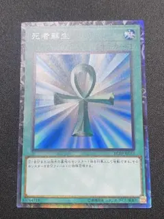 死者蘇生 コレクターズレア　RC03-JP034