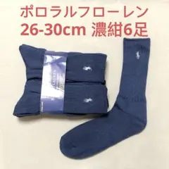 1102-11⭕️2630 ポロラルフローレン メンズ 濃紺 ソックス 靴下