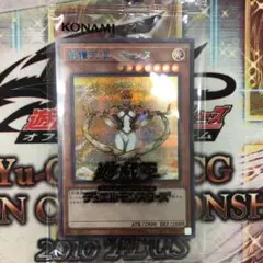 遊戯王 守護天使  ジャンヌ  ブルシク YUDT 遊戯王 守護天使ジャンヌ ブルシク ブルーシークレット 未開封