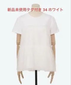 TSURU by Mariko Oikawa Cheek ホワイト 新品未使用