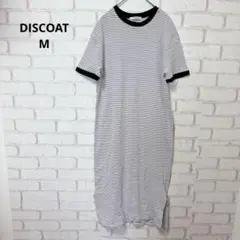 DISCOAT ボーダー ワッフルロングワンピース　半袖　白　コットン　M