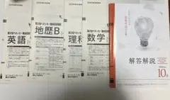 駿台ベネッセ記述模試