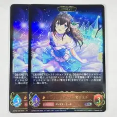 シャドバ アイマス LG 〔シンデレラガール〕鷺沢文香 2枚セット