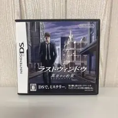 NINTENDO DS ラストウィンドウ 真夜中の約束