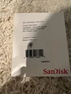 SanDisk SSD 1TB