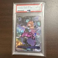 リーシェナ PSA10(土曜日発送) 2025年最新】リーシェナ psa10の人気アイテム - メルカリ