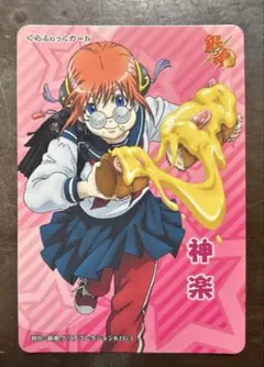 銀魂　カード　神楽　ぐらふぃっくカード