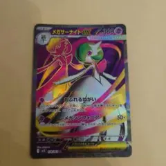 ポケモンカード　メガサーナイトｅｘ SR