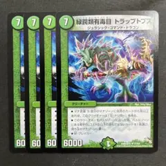 デュエルマスターズ　ジュラシックコマンドドラゴン　ベリーレア デュエルマスターズ ジュラシックコマンドドラゴン ベリーレア