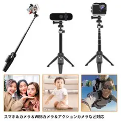 ❤携帯しやすくて超便利♪❤ミニ三脚付き自撮り棒☆スマホスタンド