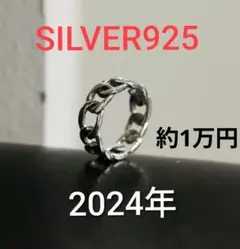 ♥♥2024年♥♥Silver925♥♥