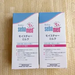 新品　2本セット☆baby sebamed モイスチャーミルク 200ml