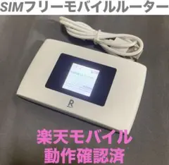 Rakuten WiFi Pocket 2C モバイルルーター