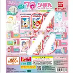 豆ガシャ本 りぼん70周年記念「りぼんコミックス」02