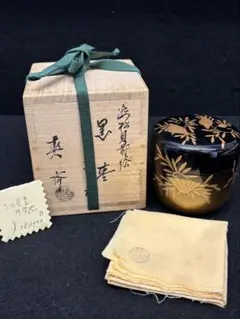 棗　みる貝　鈴谷鐵五郎　輪島塗 m39319840575_1.jpg?1716436832