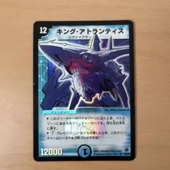 デュエルマスターズ　キング・アトランティス　初期
