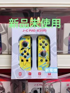 J-C PAD (L)/(R) イエロー コントローラー