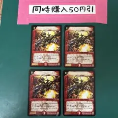 4456 エクス・リボルバー・ドラゴン プロモ