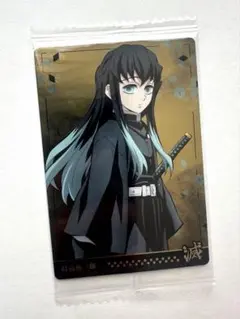 鬼滅の刃　ウエハース　カード　時透無一郎　★レア★