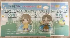 周防桃子　秋月律子　アクリルスタンド　セット　アイドルマスター　モアクト　限定