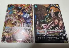 トップマン・ウォーキュリー聖 パラレル　サボ　シークレット　セット売り