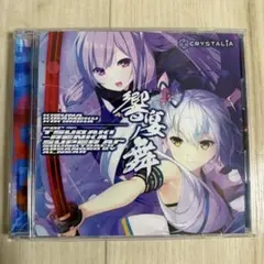 絆きらめく恋いろは オリジナルサウンドトラック劇伴音楽集   サントラ　超激レア 絆きらめく恋いろは ｜ CRYSTALiA