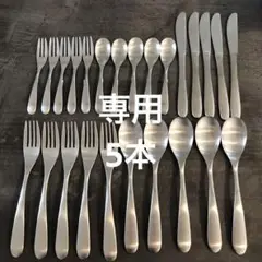専用 made in TSUBAME 燕 ツバメカトラリー 5本 スプーン小