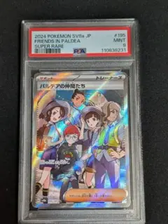 2025年最新】パルデアの仲間たち psa10の人気アイテム - メルカリ