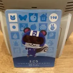 amiiboカード　2ごう　198