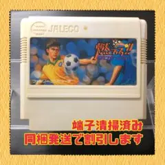 FC ファミコンソフト　燃えろプロサッカー
