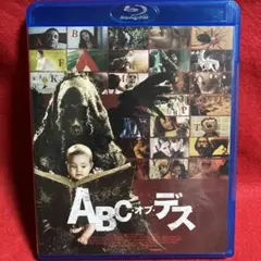 2025年最新】ABC・オブ・デス の人気アイテム - メルカリ