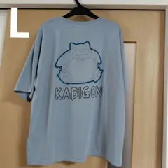 新品ポケモンカビゴン半袖TシャツL