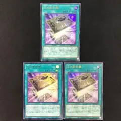 遊戯王　光の黄金櫃　ウルトラ　3枚