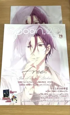 Free! 松岡凛 spoon.2Di vol.78