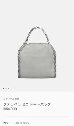 ステラマッカートニーファラベラミニトートバッグ ショルダーバッグ