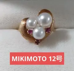 【MIKIMOTO】K18 パール&ルビー リング 12号
