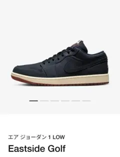エアジョーダン1 LOW イーストサイド ゴルフ ナイキ スニーカー