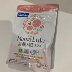 ファンケル Mama Lula 葉酸u0026鉄プラス