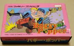 【外箱&説明書付き】バギーポッパー ファミコン