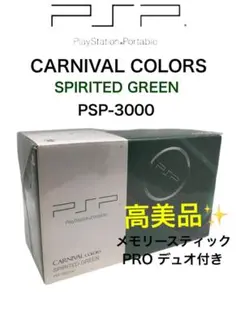 SONY PSP SPIRITED GREEN PSP-3000 SG