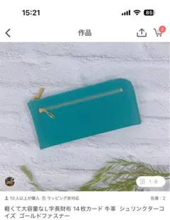 スクイーズ　長財布 14枚カード収納