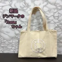 752【新品】デンマーク Irma　イヤマちゃん　トートバッグ ベージュ