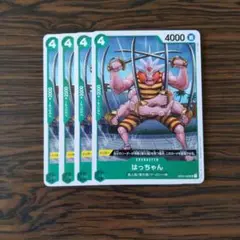 はっちゃん × 4枚　ワンピースカードゲーム