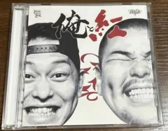 俺と紅-Mixed by DJ KAJI 紅桜
