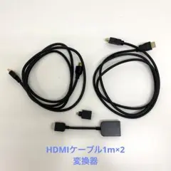 値下げ★HDMIケーブル1m2本+変換アダプターVGA15ピン　匿名配送