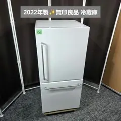 2025年最新】冷蔵庫 無印良品 3ドアの人気アイテム - メルカリ